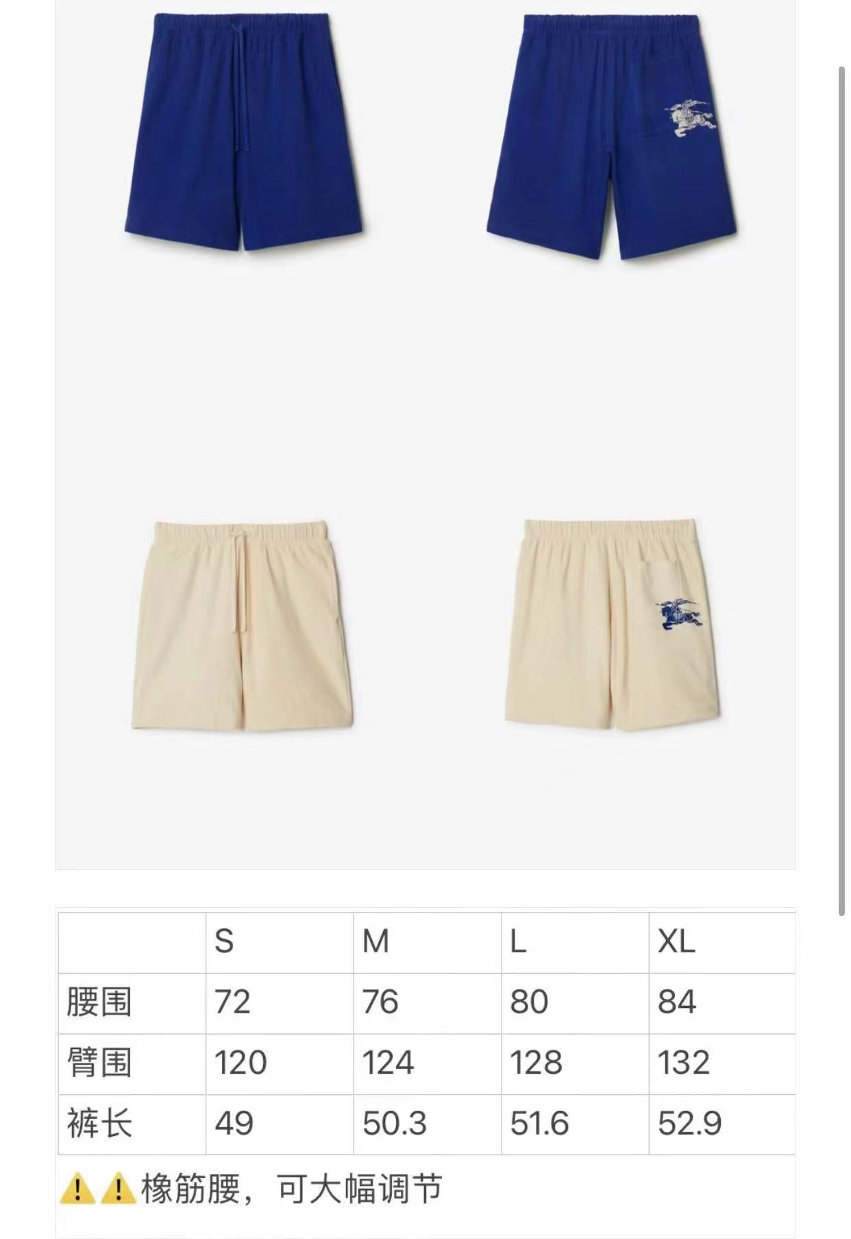White and Blue Short