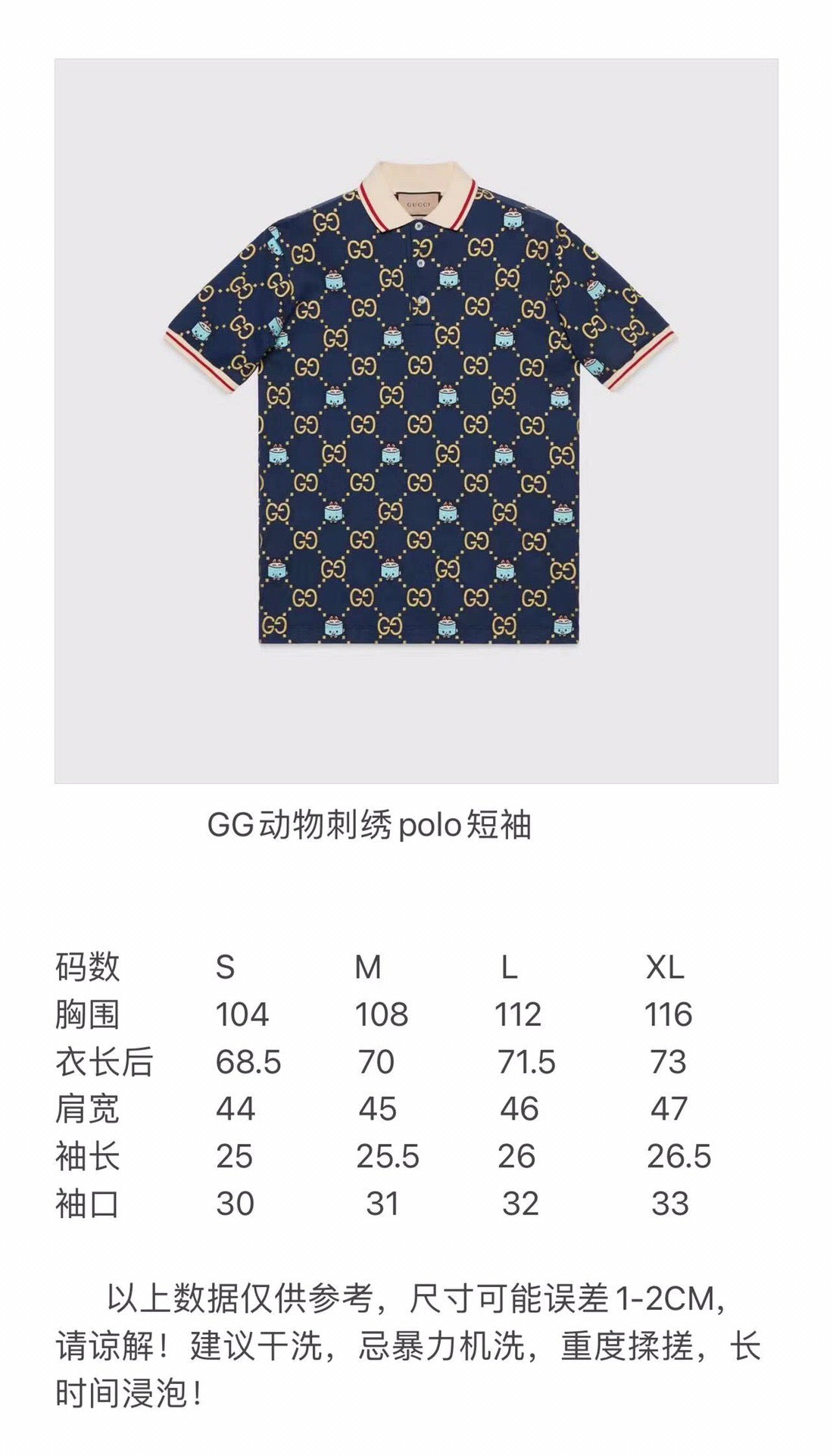 Multi-color Polo