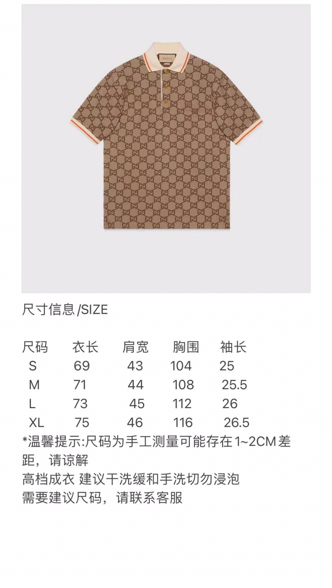 Brown Polo