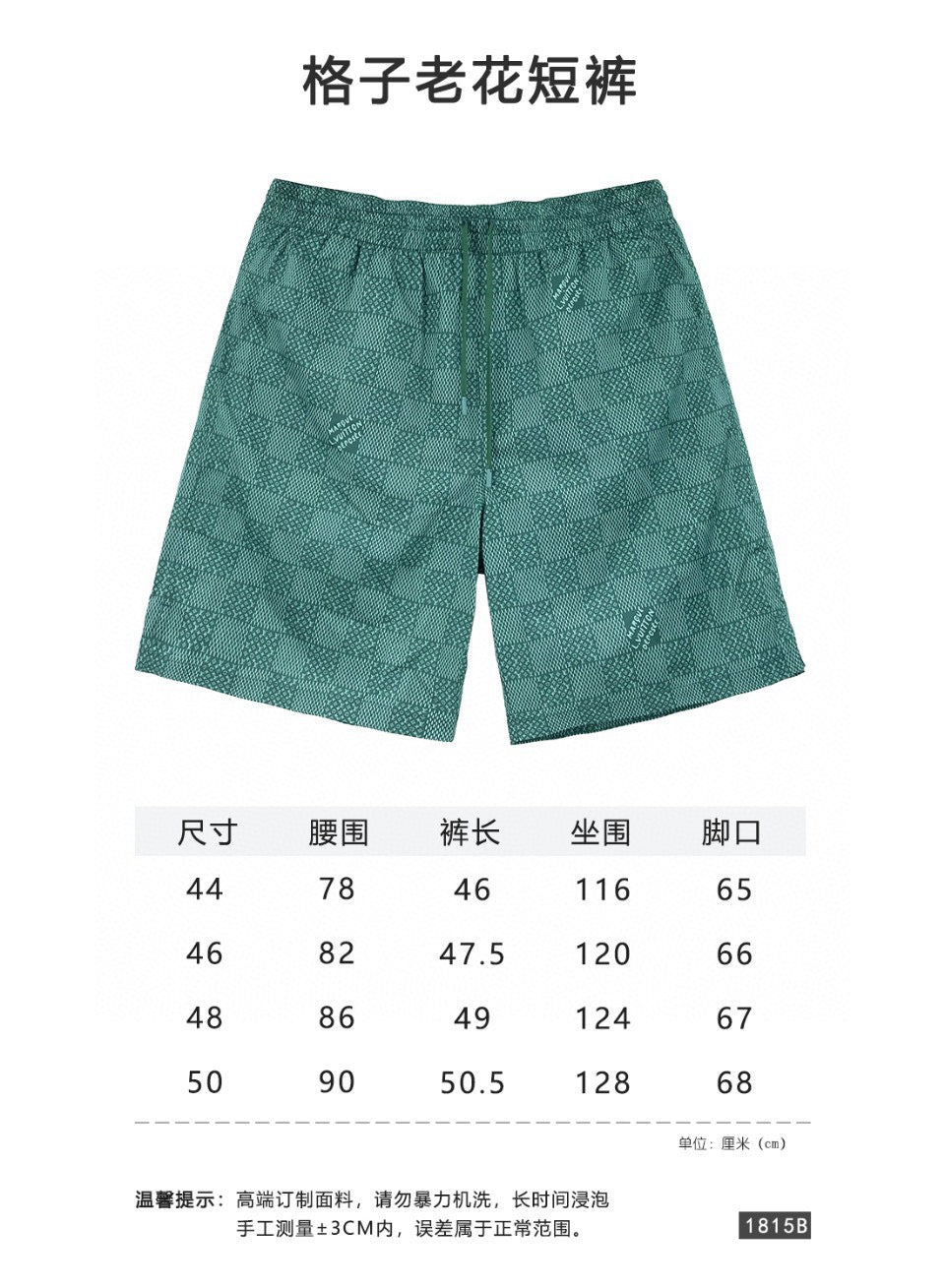 Green Short