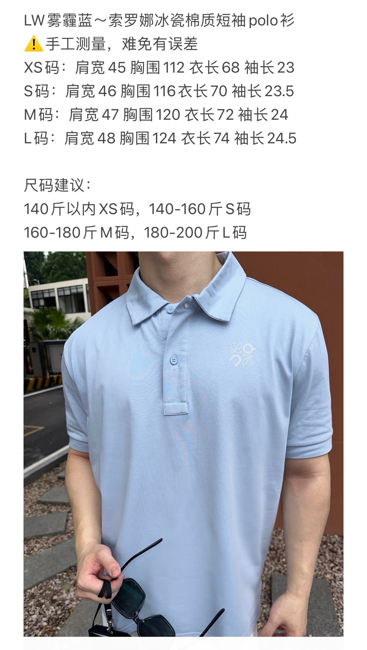 Sky blue Polo