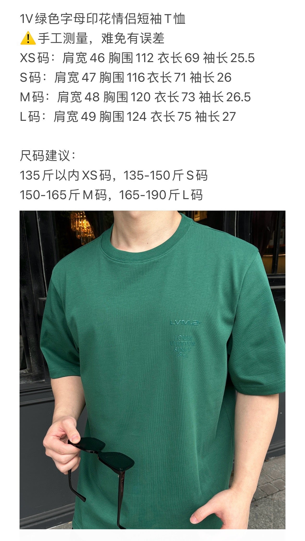 Green T-shirt