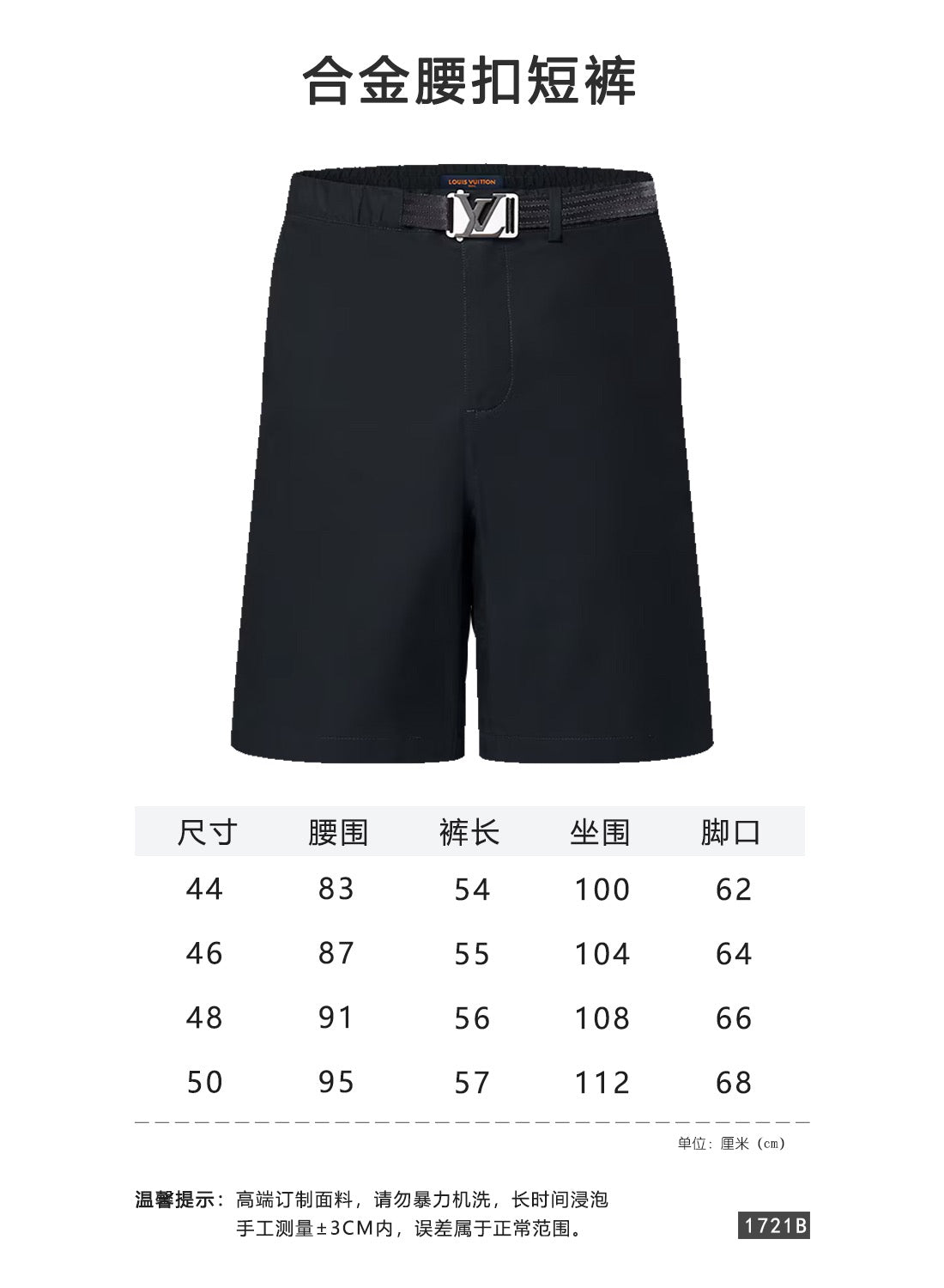 Black Short