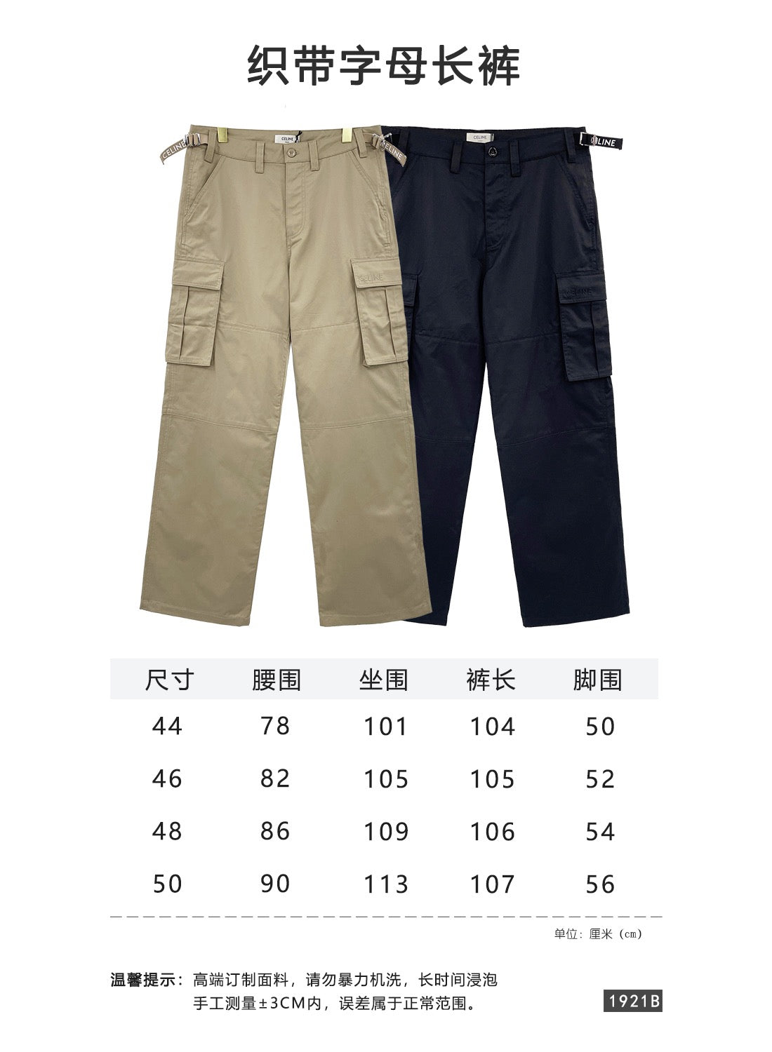 Black and Khaki Pant