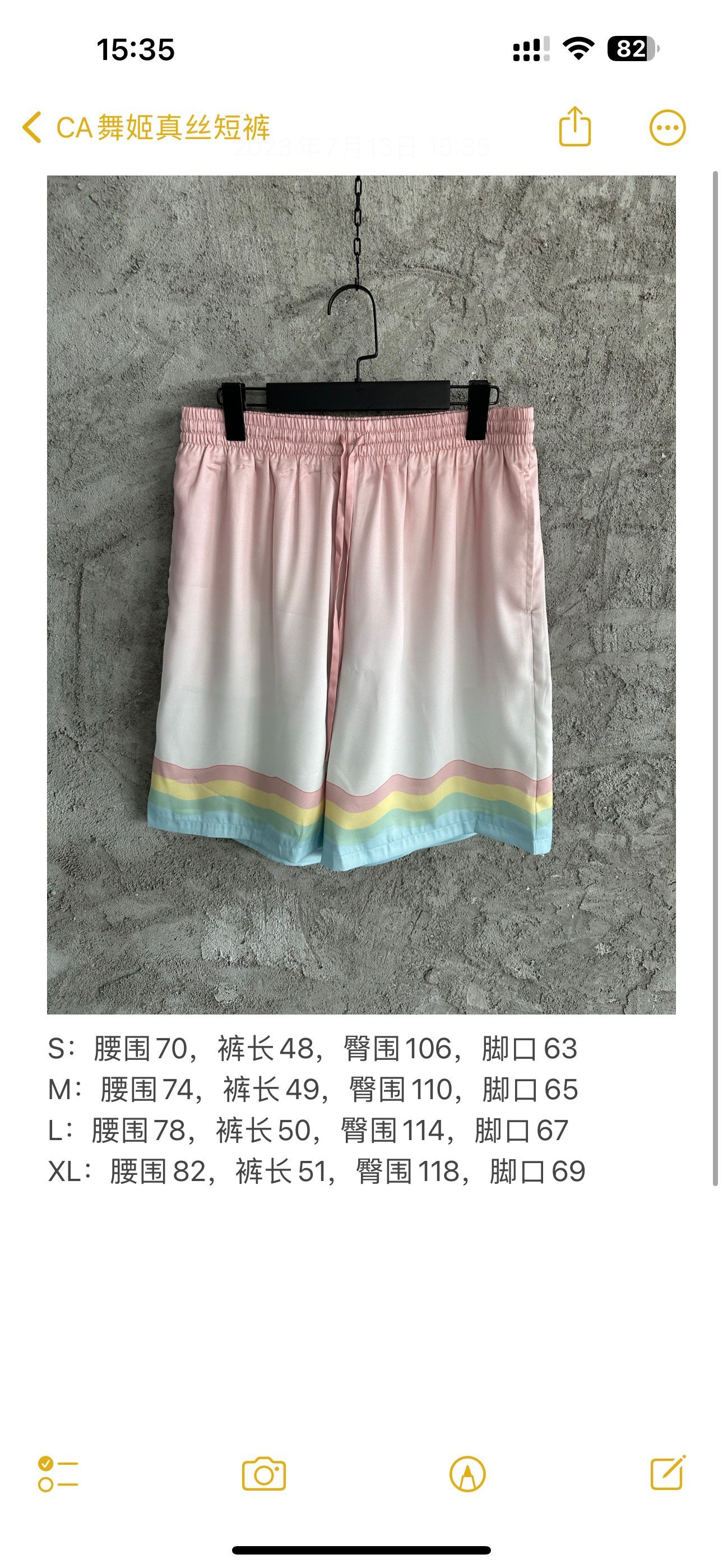 Multi-color Short